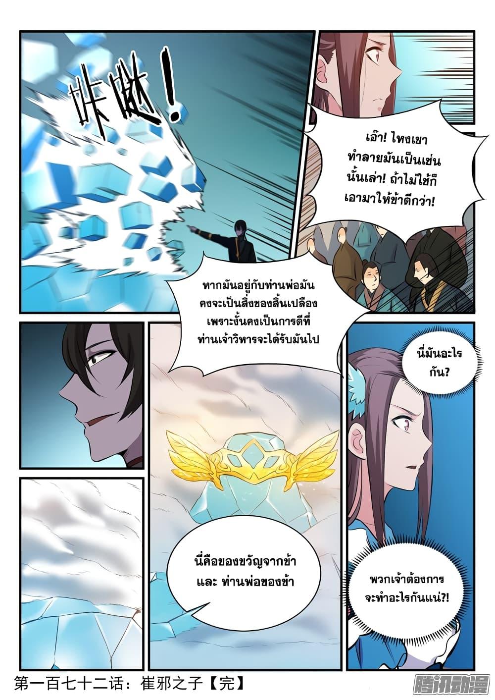 Manga-lc-com อ่านมังงะ อ่านการ์ตูน ออนไลน์ ฟรี Bailian Chengshen ตอนที่ 1 2 3 4 5 6 7 8 9 10 11 12 13 14 ฟรี ไม่มีโฆษณา Manga-lc - อ่าน มังงะ อ่าน การ์ตูน ออนไลน์ อ่านมังงะ ฟรี