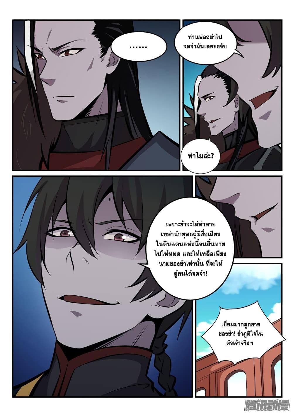 Manga-lc-com อ่านมังงะ อ่านการ์ตูน ออนไลน์ ฟรี Bailian Chengshen ตอนที่ 1 2 3 4 5 6 7 8 9 10 11 12 13 14 ฟรี ไม่มีโฆษณา Manga-lc - อ่าน มังงะ อ่าน การ์ตูน ออนไลน์ อ่านมังงะ ฟรี