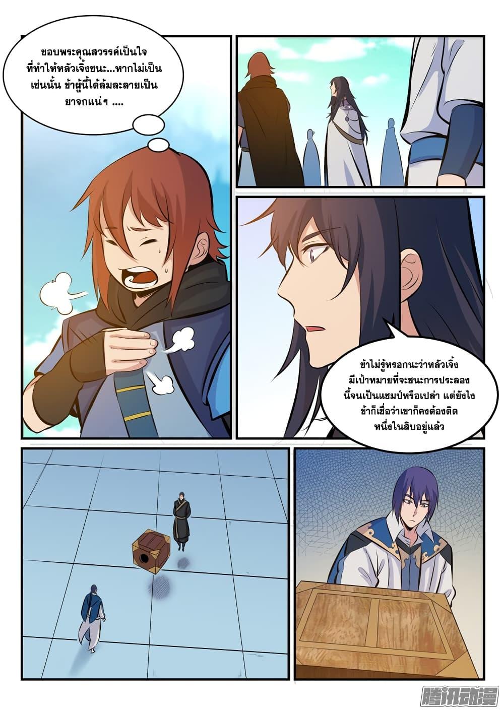 Manga-lc-com อ่านมังงะ อ่านการ์ตูน ออนไลน์ ฟรี Bailian Chengshen ตอนที่ 1 2 3 4 5 6 7 8 9 10 11 12 13 14 ฟรี ไม่มีโฆษณา Manga-lc - อ่าน มังงะ อ่าน การ์ตูน ออนไลน์ อ่านมังงะ ฟรี
