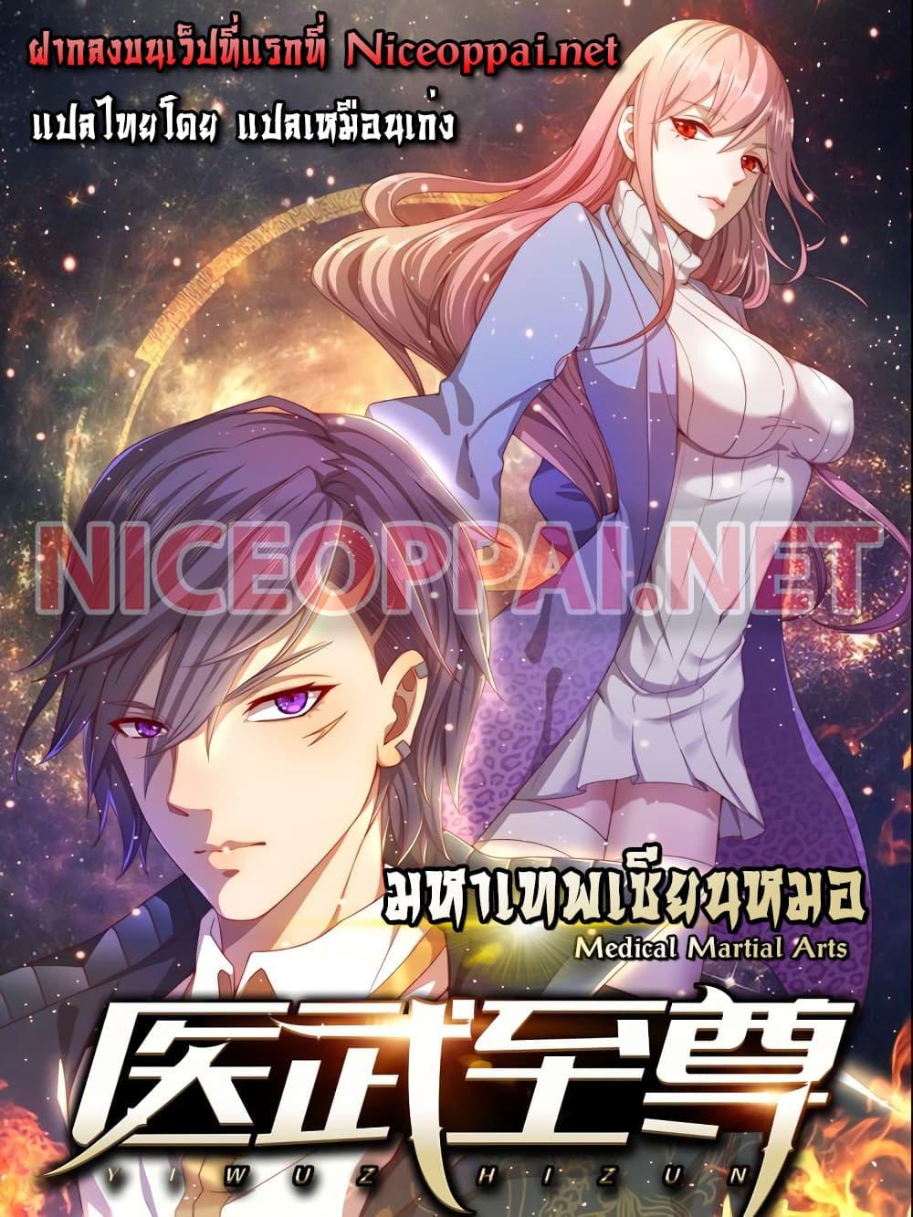 Manga-lc-com อ่านมังงะ อ่านการ์ตูน ออนไลน์ ฟรี Medical Martial Arts ตอนที่ 1 2 3 4 5 6 7 8 9 10 11 12 13 14 ฟรี ไม่มีโฆษณา Manga-lc - อ่าน มังงะ อ่าน การ์ตูน ออนไลน์ อ่านมังงะ ฟรี
