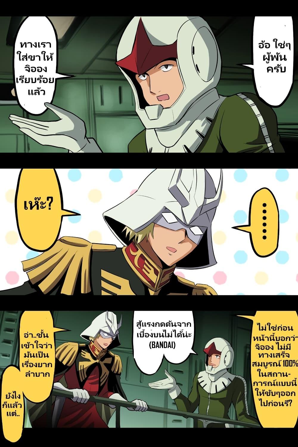 Manga-lc-com อ่านมังงะ อ่านการ์ตูน ออนไลน์ ฟรี Fuji Takanasu’s Gundam Book ตอนที่ 1 2 3 4 5 6 7 8 9 10 11 12 13 14 ฟรี ไม่มีโฆษณา Manga-lc - อ่าน มังงะ อ่าน การ์ตูน ออนไลน์ อ่านมังงะ ฟรี