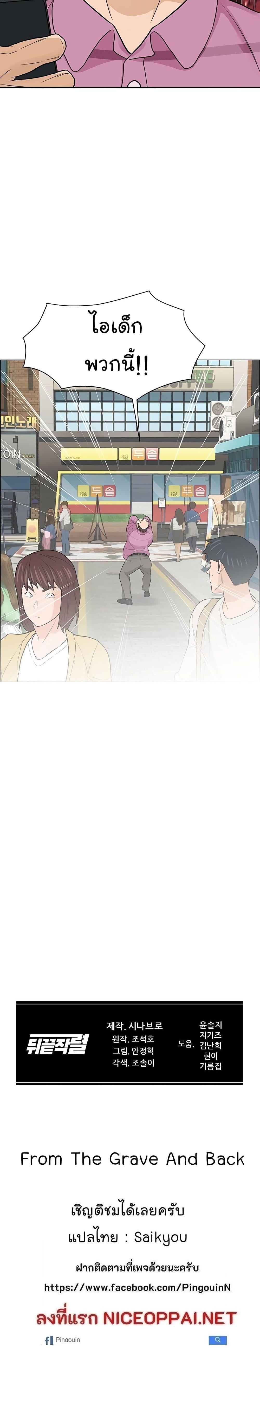 Manga-lc-com อ่านมังงะ อ่านการ์ตูน ออนไลน์ ฟรี From the Grave and Back ตอนที่ 1 2 3 4 5 6 7 8 9 10 11 12 13 14 ฟรี ไม่มีโฆษณา Manga-lc - อ่าน มังงะ อ่าน การ์ตูน ออนไลน์ อ่านมังงะ ฟรี