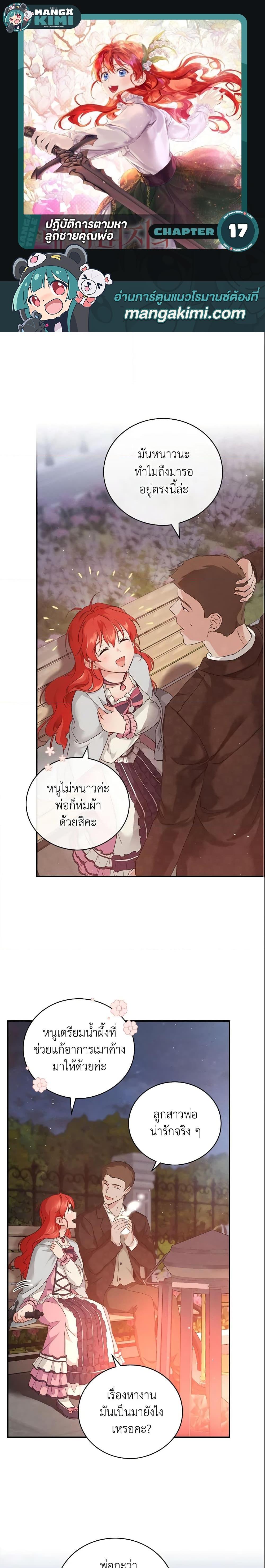 Manga-lc-com อ่านมังงะ อ่านการ์ตูน ออนไลน์ ฟรี Finding My Father’s Son ตอนที่ 1 2 3 4 5 6 7 8 9 10 11 12 13 14 ฟรี ไม่มีโฆษณา Manga-lc - อ่าน มังงะ อ่าน การ์ตูน ออนไลน์ อ่านมังงะ ฟรี