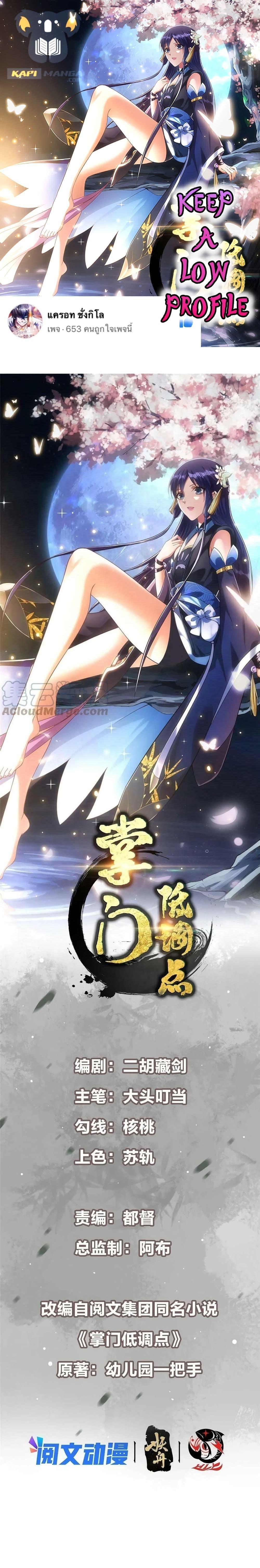 Manga-lc-com อ่านมังงะ อ่านการ์ตูน ออนไลน์ ฟรี Keep A Low Profile ตอนที่ 1 2 3 4 5 6 7 8 9 10 11 12 13 14 ฟรี ไม่มีโฆษณา Manga-lc - อ่าน มังงะ อ่าน การ์ตูน ออนไลน์ อ่านมังงะ ฟรี