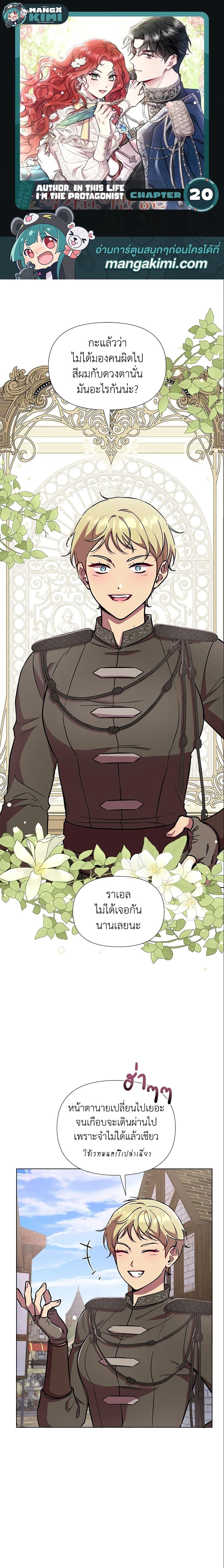 Manga-lc-com อ่านมังงะ อ่านการ์ตูน ออนไลน์ ฟรี Author, In This Life I’m The Protagonist ตอนที่ 1 2 3 4 5 6 7 8 9 10 11 12 13 14 ฟรี ไม่มีโฆษณา Manga-lc - อ่าน มังงะ อ่าน การ์ตูน ออนไลน์ อ่านมังงะ ฟรี