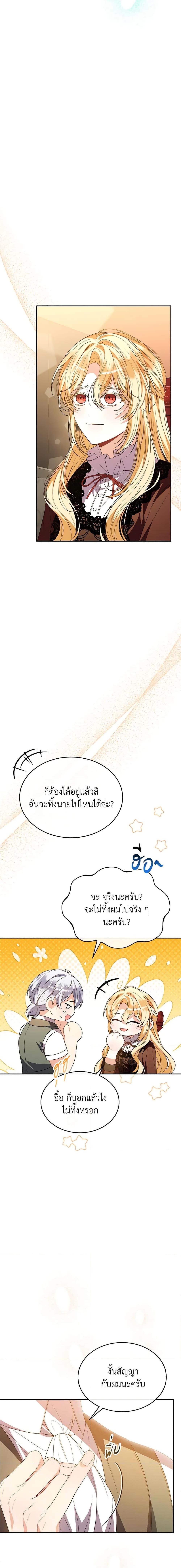 Manga-lc-com อ่านมังงะ อ่านการ์ตูน ออนไลน์ ฟรี The Real Daughter Is Back ตอนที่ 1 2 3 4 5 6 7 8 9 10 11 12 13 14 ฟรี ไม่มีโฆษณา Manga-lc - อ่าน มังงะ อ่าน การ์ตูน ออนไลน์ อ่านมังงะ ฟรี