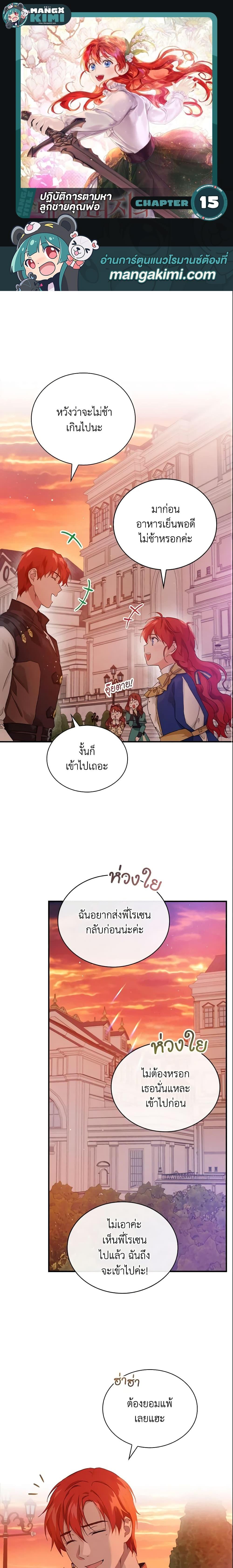 Manga-lc-com อ่านมังงะ อ่านการ์ตูน ออนไลน์ ฟรี Finding My Father’s Son ตอนที่ 1 2 3 4 5 6 7 8 9 10 11 12 13 14 ฟรี ไม่มีโฆษณา Manga-lc - อ่าน มังงะ อ่าน การ์ตูน ออนไลน์ อ่านมังงะ ฟรี