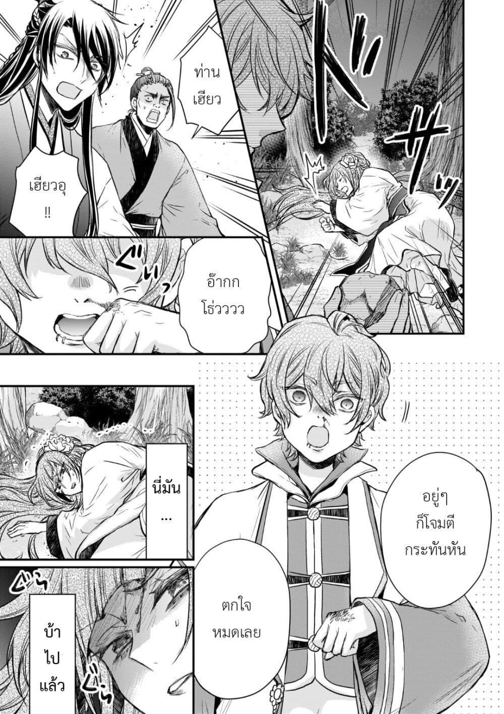 Manga-lc-com อ่านมังงะ อ่านการ์ตูน ออนไลน์ ฟรี Gekkakoku Kiiden ตอนที่ 1 2 3 4 5 6 7 8 9 10 11 12 13 14 ฟรี ไม่มีโฆษณา Manga-lc - อ่าน มังงะ อ่าน การ์ตูน ออนไลน์ อ่านมังงะ ฟรี