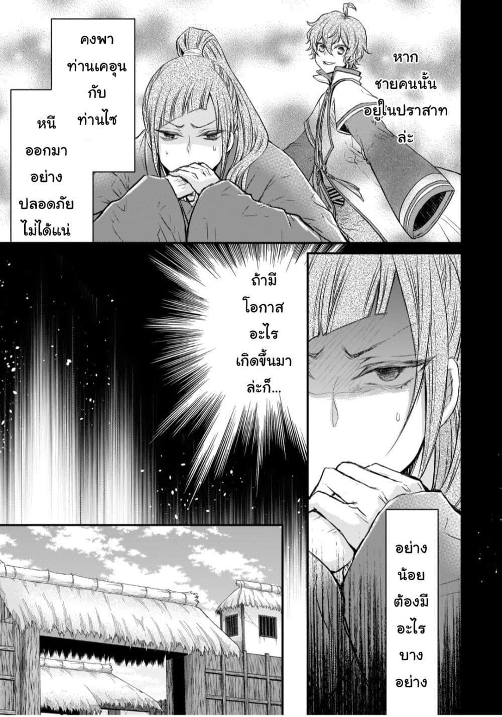 Manga-lc-com อ่านมังงะ อ่านการ์ตูน ออนไลน์ ฟรี Gekkakoku Kiiden ตอนที่ 1 2 3 4 5 6 7 8 9 10 11 12 13 14 ฟรี ไม่มีโฆษณา Manga-lc - อ่าน มังงะ อ่าน การ์ตูน ออนไลน์ อ่านมังงะ ฟรี