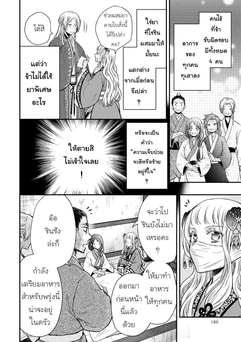 Manga-lc-com อ่านมังงะ อ่านการ์ตูน ออนไลน์ ฟรี Gekkakoku Kiiden ตอนที่ 1 2 3 4 5 6 7 8 9 10 11 12 13 14 ฟรี ไม่มีโฆษณา Manga-lc - อ่าน มังงะ อ่าน การ์ตูน ออนไลน์ อ่านมังงะ ฟรี