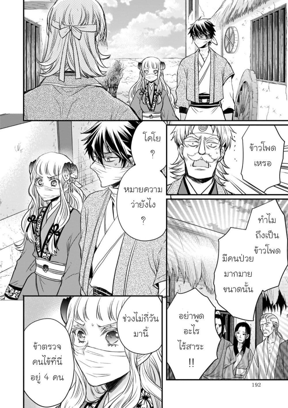 Manga-lc-com อ่านมังงะ อ่านการ์ตูน ออนไลน์ ฟรี Gekkakoku Kiiden ตอนที่ 1 2 3 4 5 6 7 8 9 10 11 12 13 14 ฟรี ไม่มีโฆษณา Manga-lc - อ่าน มังงะ อ่าน การ์ตูน ออนไลน์ อ่านมังงะ ฟรี