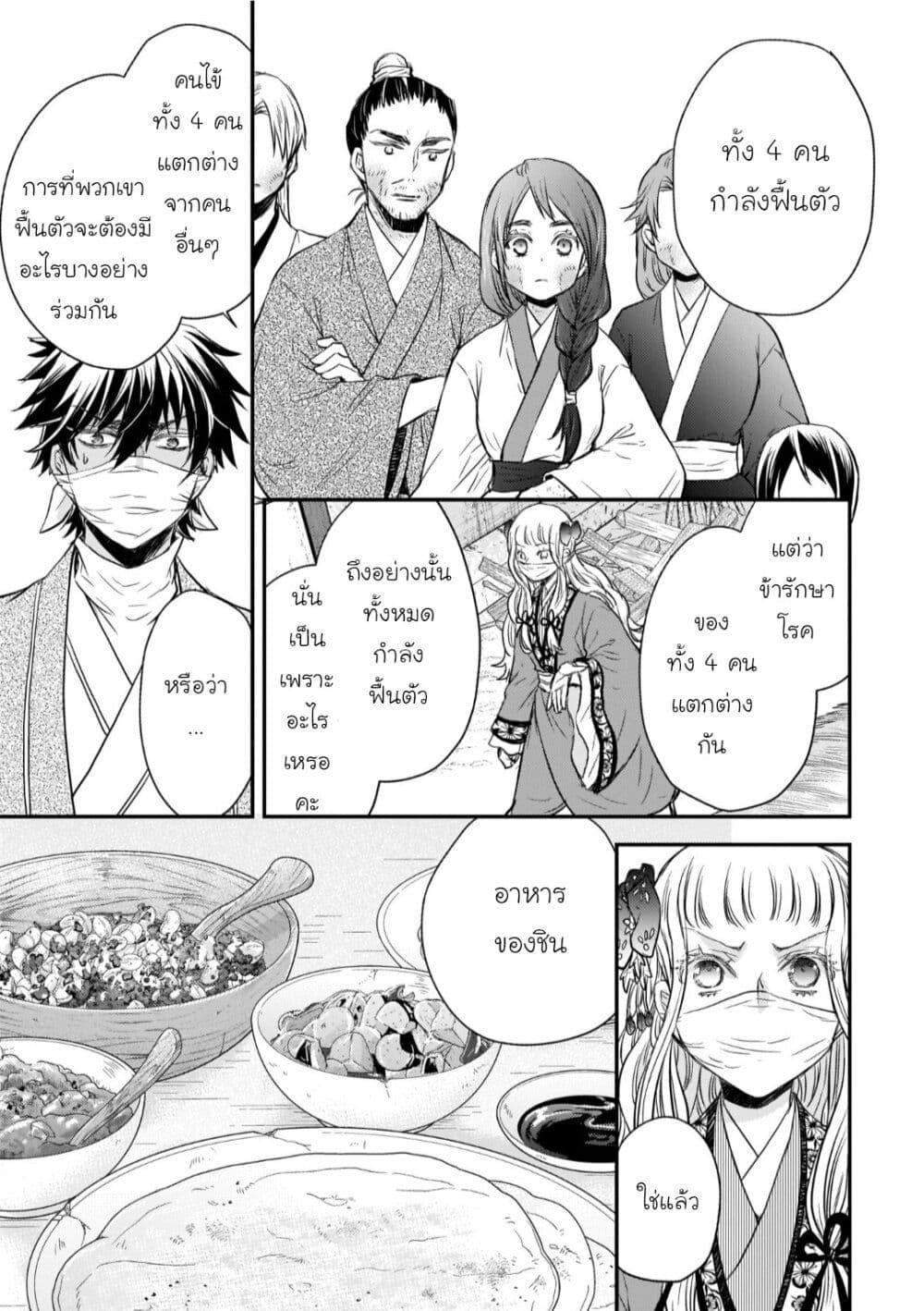 Manga-lc-com อ่านมังงะ อ่านการ์ตูน ออนไลน์ ฟรี Gekkakoku Kiiden ตอนที่ 1 2 3 4 5 6 7 8 9 10 11 12 13 14 ฟรี ไม่มีโฆษณา Manga-lc - อ่าน มังงะ อ่าน การ์ตูน ออนไลน์ อ่านมังงะ ฟรี