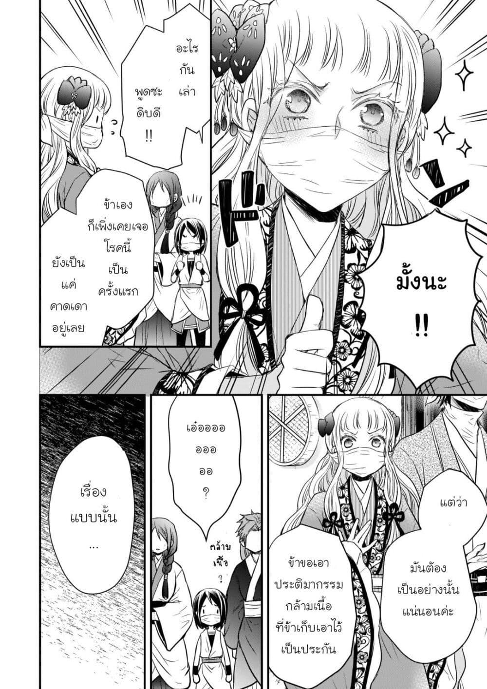 Manga-lc-com อ่านมังงะ อ่านการ์ตูน ออนไลน์ ฟรี Gekkakoku Kiiden ตอนที่ 1 2 3 4 5 6 7 8 9 10 11 12 13 14 ฟรี ไม่มีโฆษณา Manga-lc - อ่าน มังงะ อ่าน การ์ตูน ออนไลน์ อ่านมังงะ ฟรี