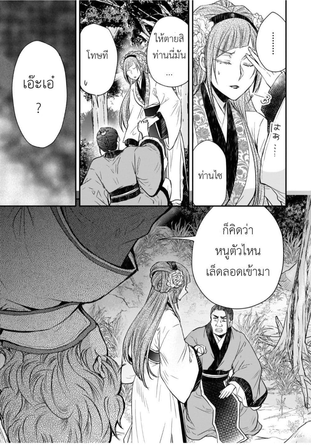 Manga-lc-com อ่านมังงะ อ่านการ์ตูน ออนไลน์ ฟรี Gekkakoku Kiiden ตอนที่ 1 2 3 4 5 6 7 8 9 10 11 12 13 14 ฟรี ไม่มีโฆษณา Manga-lc - อ่าน มังงะ อ่าน การ์ตูน ออนไลน์ อ่านมังงะ ฟรี