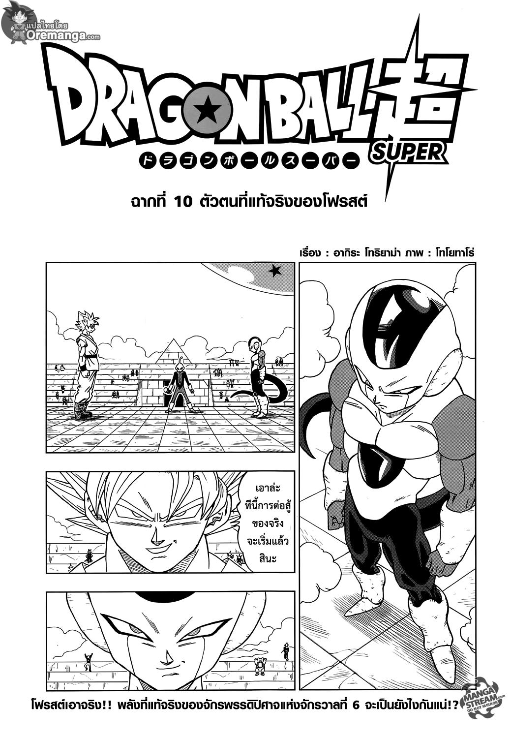 Manga-lc-com อ่านมังงะ อ่านการ์ตูน ออนไลน์ ฟรี Dragon ball Super ตอนที่ 1 2 3 4 5 6 7 8 9 10 11 12 13 14 ฟรี ไม่มีโฆษณา Manga-lc - อ่าน มังงะ อ่าน การ์ตูน ออนไลน์ อ่านมังงะ ฟรี