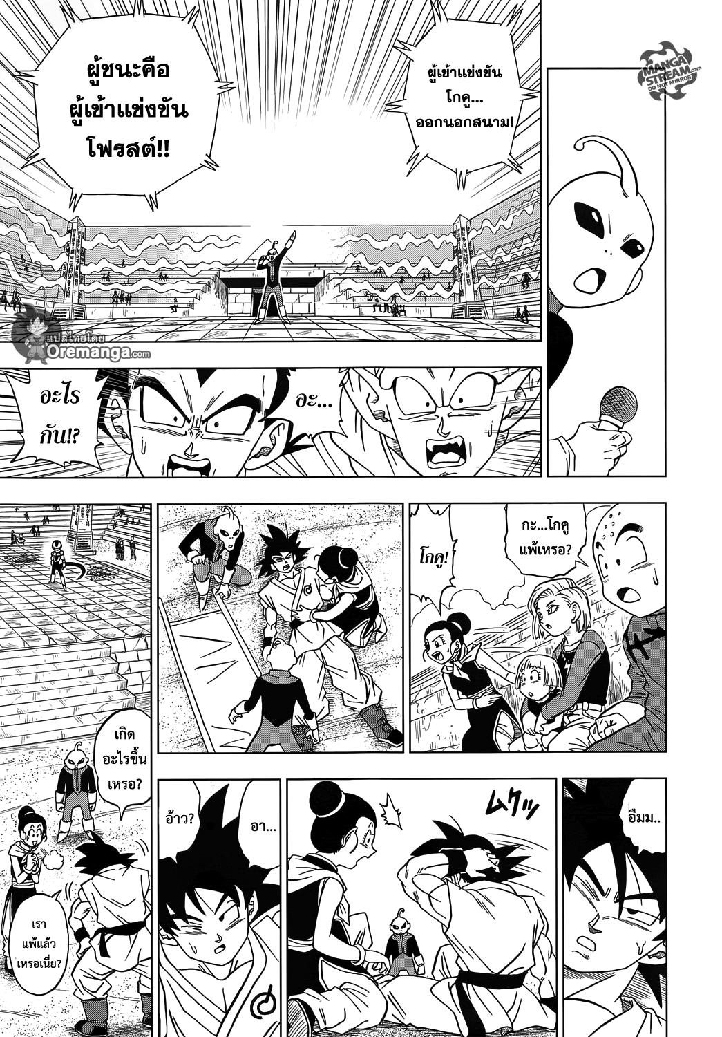 Manga-lc-com อ่านมังงะ อ่านการ์ตูน ออนไลน์ ฟรี Dragon ball Super ตอนที่ 1 2 3 4 5 6 7 8 9 10 11 12 13 14 ฟรี ไม่มีโฆษณา Manga-lc - อ่าน มังงะ อ่าน การ์ตูน ออนไลน์ อ่านมังงะ ฟรี