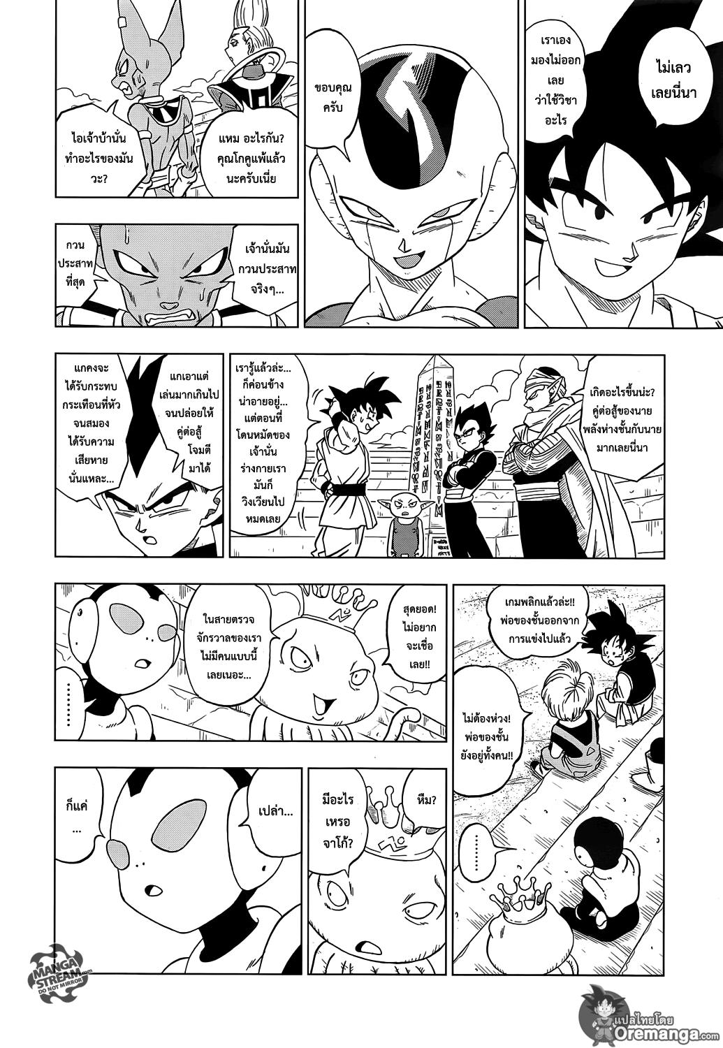 Manga-lc-com อ่านมังงะ อ่านการ์ตูน ออนไลน์ ฟรี Dragon ball Super ตอนที่ 1 2 3 4 5 6 7 8 9 10 11 12 13 14 ฟรี ไม่มีโฆษณา Manga-lc - อ่าน มังงะ อ่าน การ์ตูน ออนไลน์ อ่านมังงะ ฟรี