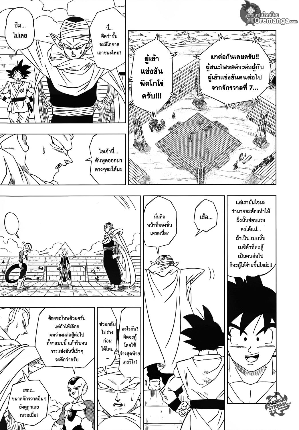 Manga-lc-com อ่านมังงะ อ่านการ์ตูน ออนไลน์ ฟรี Dragon ball Super ตอนที่ 1 2 3 4 5 6 7 8 9 10 11 12 13 14 ฟรี ไม่มีโฆษณา Manga-lc - อ่าน มังงะ อ่าน การ์ตูน ออนไลน์ อ่านมังงะ ฟรี