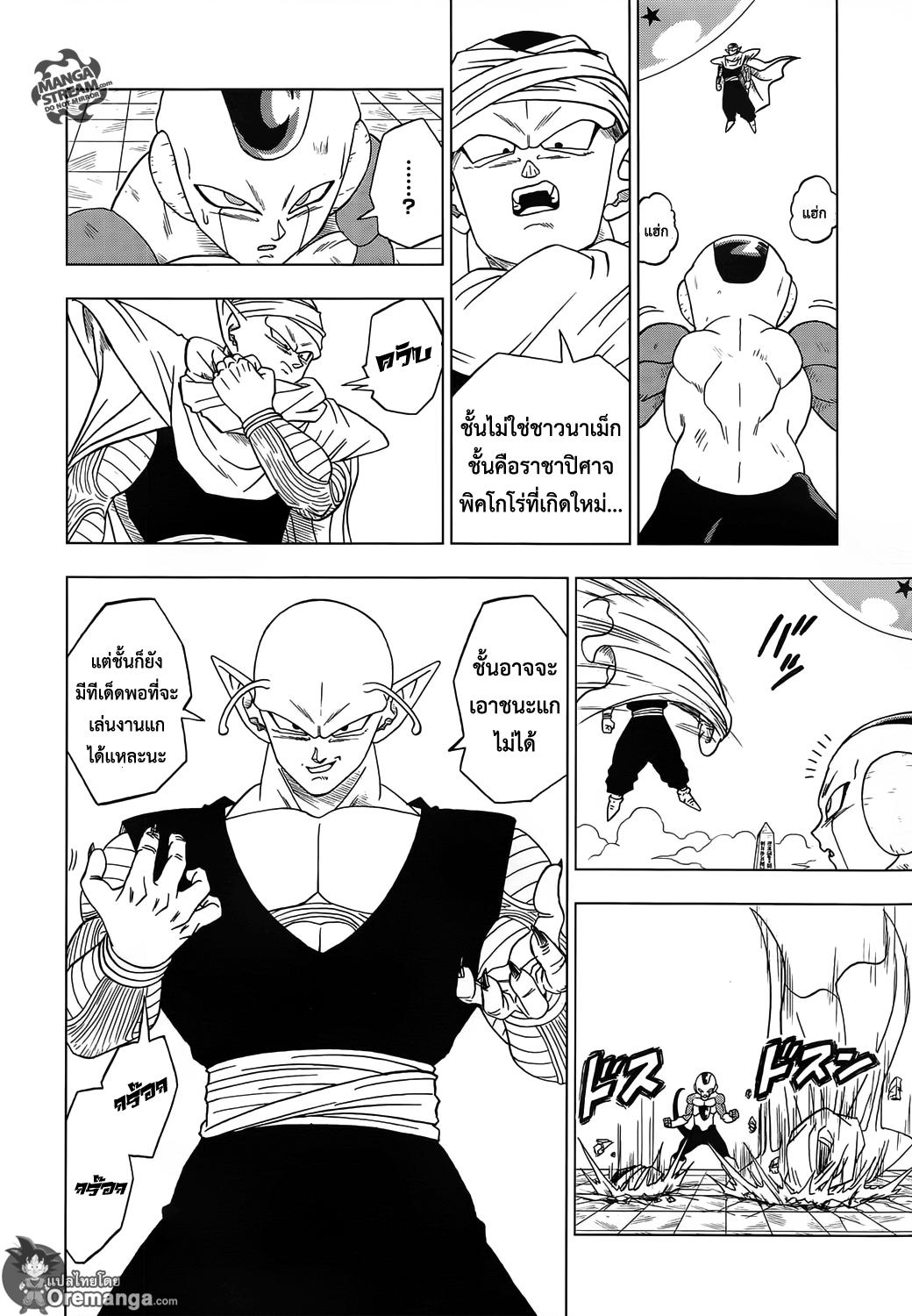 Manga-lc-com อ่านมังงะ อ่านการ์ตูน ออนไลน์ ฟรี Dragon ball Super ตอนที่ 1 2 3 4 5 6 7 8 9 10 11 12 13 14 ฟรี ไม่มีโฆษณา Manga-lc - อ่าน มังงะ อ่าน การ์ตูน ออนไลน์ อ่านมังงะ ฟรี