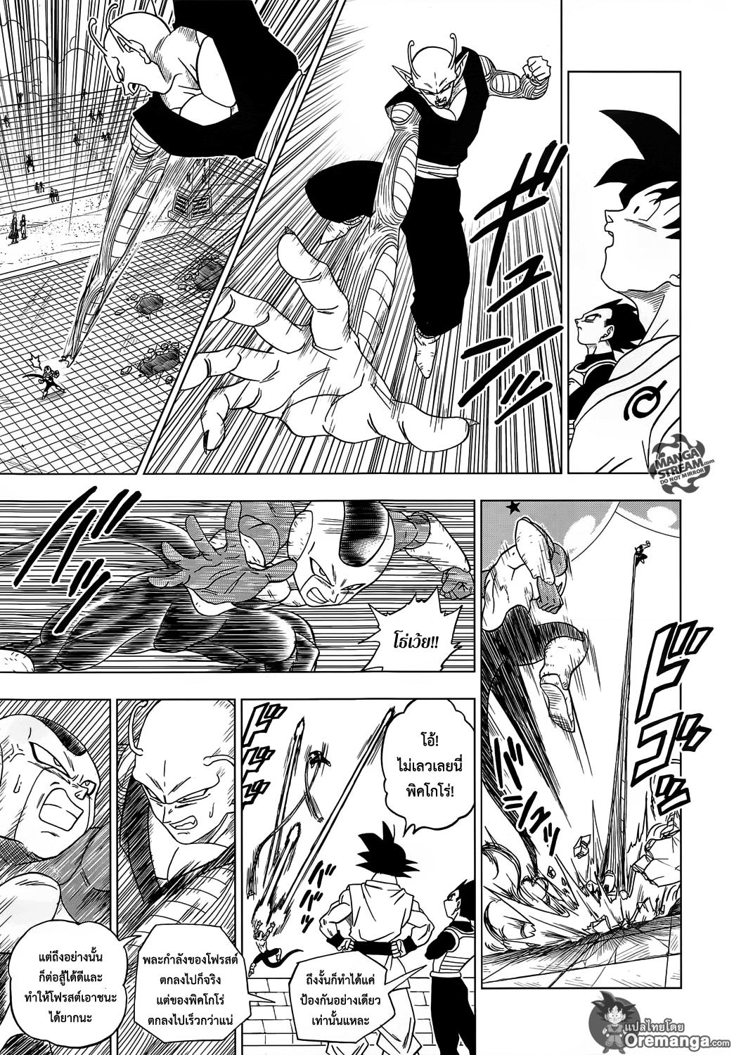 Manga-lc-com อ่านมังงะ อ่านการ์ตูน ออนไลน์ ฟรี Dragon ball Super ตอนที่ 1 2 3 4 5 6 7 8 9 10 11 12 13 14 ฟรี ไม่มีโฆษณา Manga-lc - อ่าน มังงะ อ่าน การ์ตูน ออนไลน์ อ่านมังงะ ฟรี