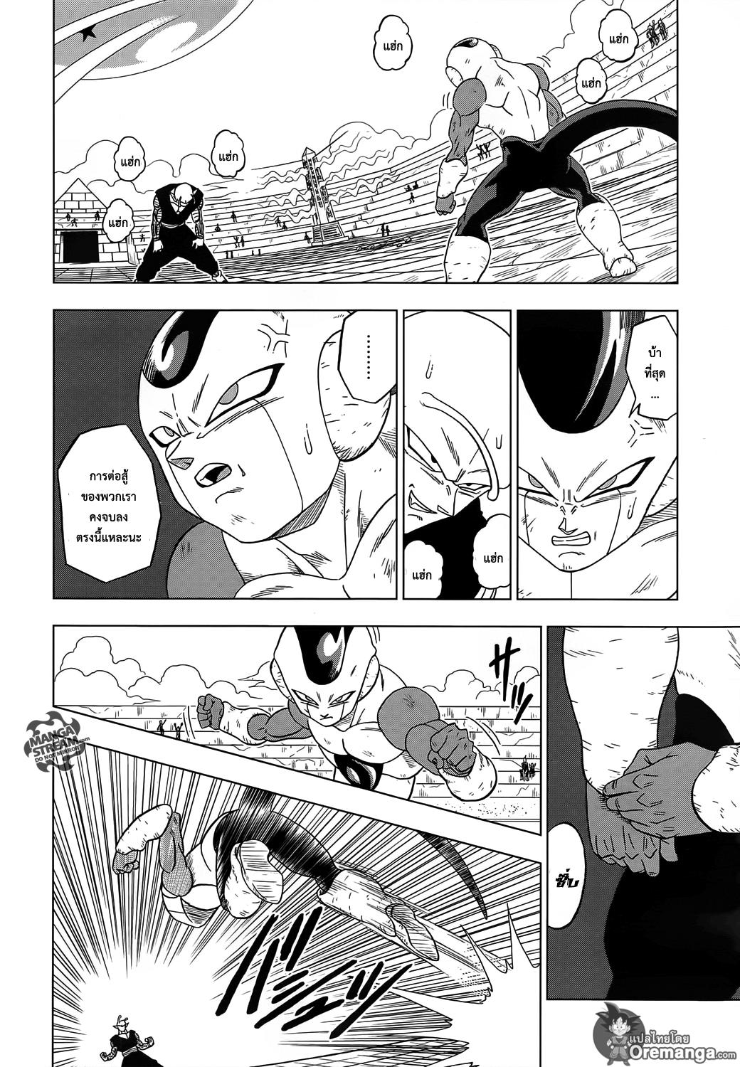 Manga-lc-com อ่านมังงะ อ่านการ์ตูน ออนไลน์ ฟรี Dragon ball Super ตอนที่ 1 2 3 4 5 6 7 8 9 10 11 12 13 14 ฟรี ไม่มีโฆษณา Manga-lc - อ่าน มังงะ อ่าน การ์ตูน ออนไลน์ อ่านมังงะ ฟรี