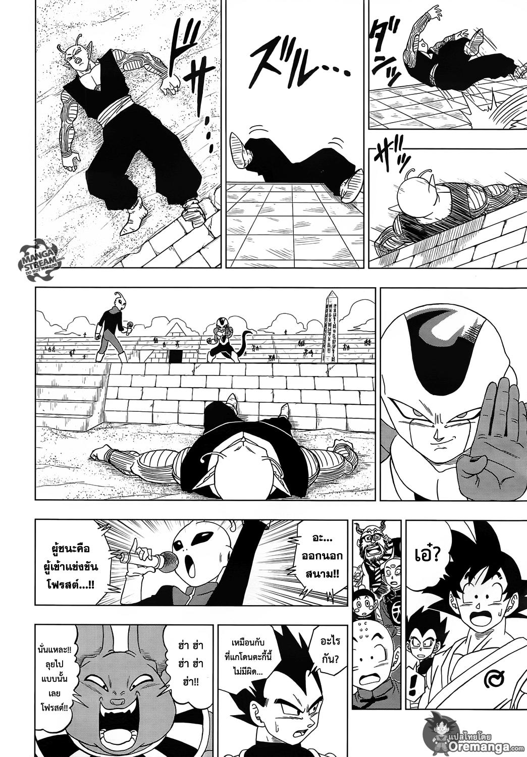 Manga-lc-com อ่านมังงะ อ่านการ์ตูน ออนไลน์ ฟรี Dragon ball Super ตอนที่ 1 2 3 4 5 6 7 8 9 10 11 12 13 14 ฟรี ไม่มีโฆษณา Manga-lc - อ่าน มังงะ อ่าน การ์ตูน ออนไลน์ อ่านมังงะ ฟรี