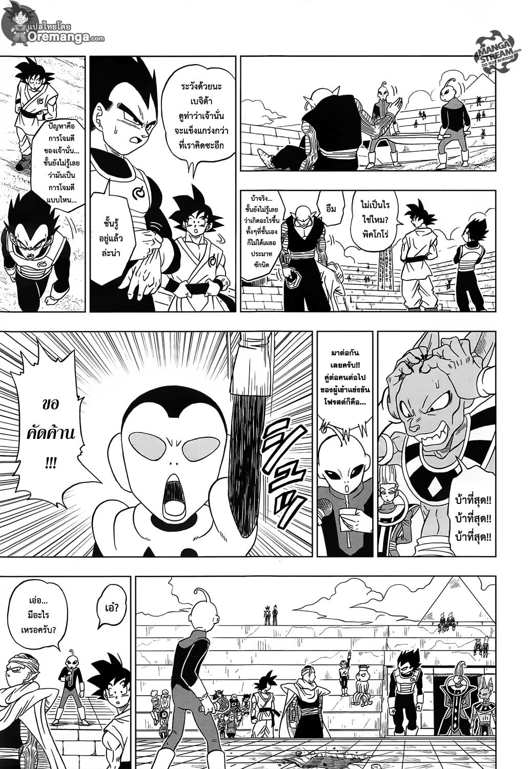 Manga-lc-com อ่านมังงะ อ่านการ์ตูน ออนไลน์ ฟรี Dragon ball Super ตอนที่ 1 2 3 4 5 6 7 8 9 10 11 12 13 14 ฟรี ไม่มีโฆษณา Manga-lc - อ่าน มังงะ อ่าน การ์ตูน ออนไลน์ อ่านมังงะ ฟรี