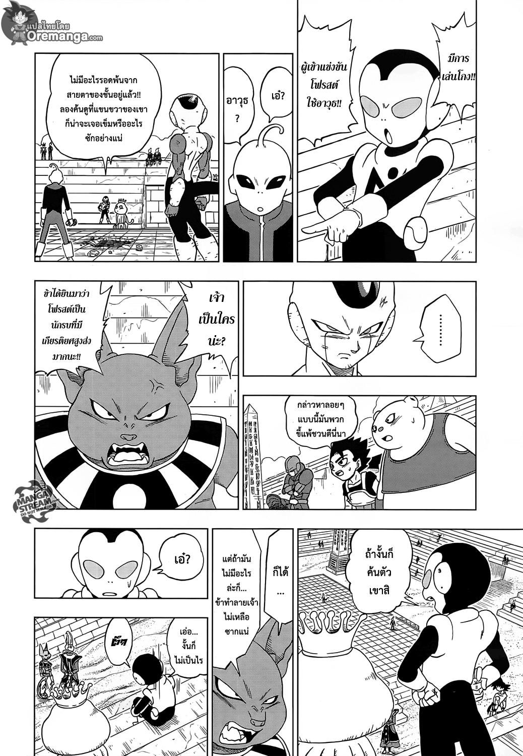 Manga-lc-com อ่านมังงะ อ่านการ์ตูน ออนไลน์ ฟรี Dragon ball Super ตอนที่ 1 2 3 4 5 6 7 8 9 10 11 12 13 14 ฟรี ไม่มีโฆษณา Manga-lc - อ่าน มังงะ อ่าน การ์ตูน ออนไลน์ อ่านมังงะ ฟรี