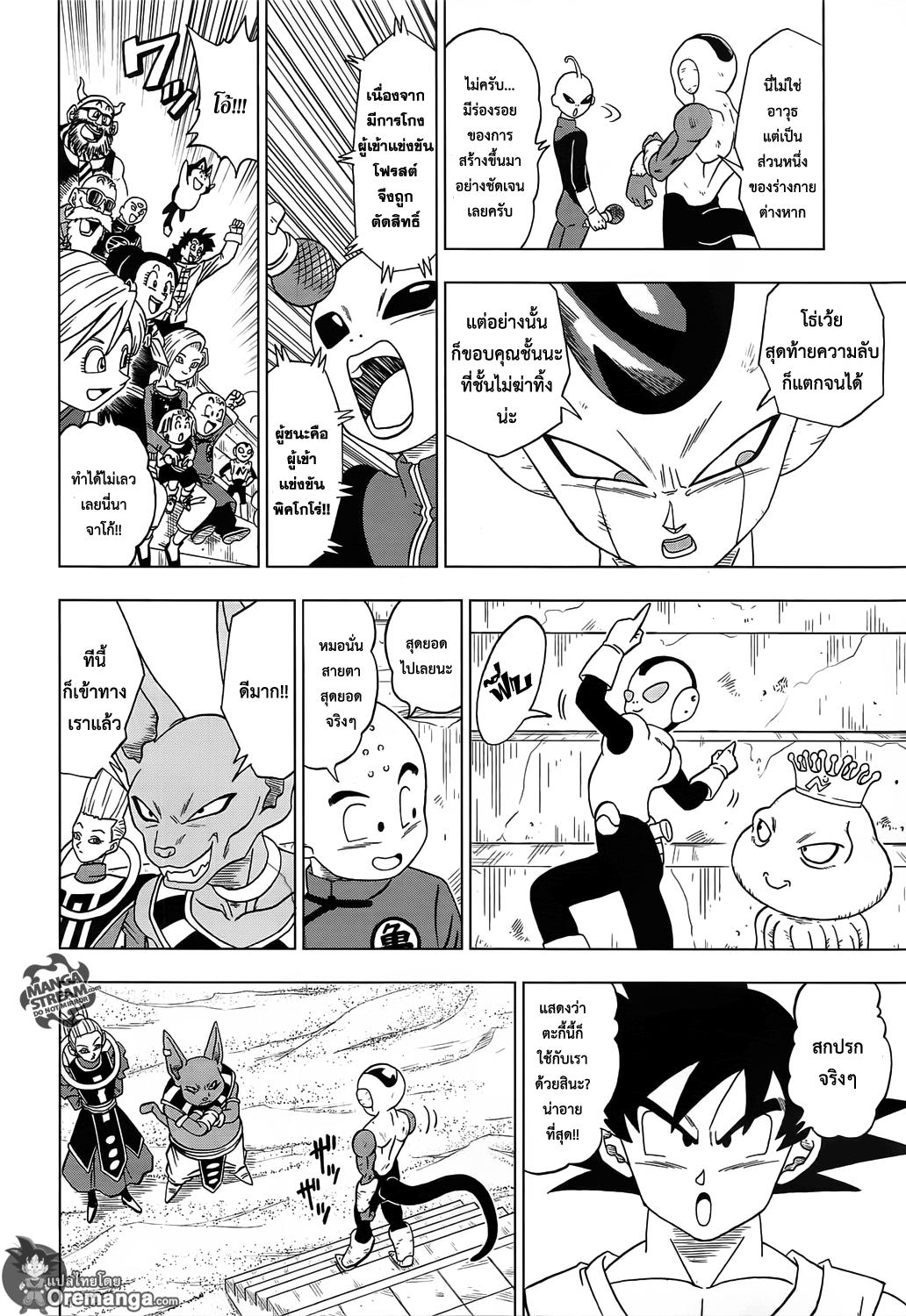 Manga-lc-com อ่านมังงะ อ่านการ์ตูน ออนไลน์ ฟรี Dragon ball Super ตอนที่ 1 2 3 4 5 6 7 8 9 10 11 12 13 14 ฟรี ไม่มีโฆษณา Manga-lc - อ่าน มังงะ อ่าน การ์ตูน ออนไลน์ อ่านมังงะ ฟรี