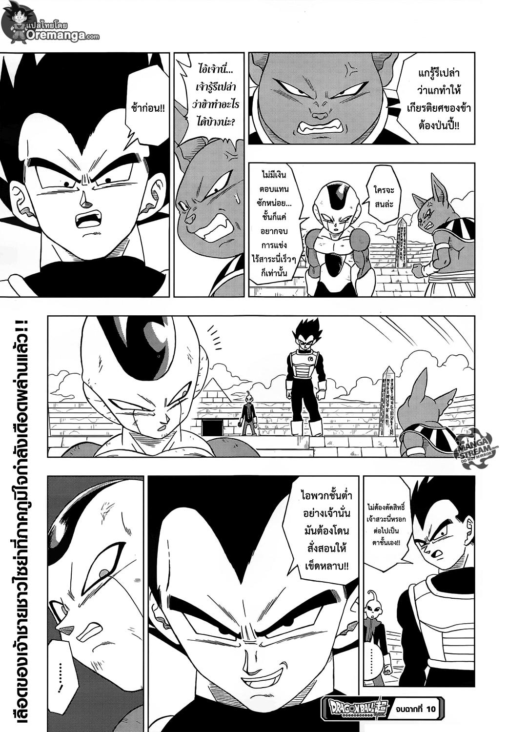 Manga-lc-com อ่านมังงะ อ่านการ์ตูน ออนไลน์ ฟรี Dragon ball Super ตอนที่ 1 2 3 4 5 6 7 8 9 10 11 12 13 14 ฟรี ไม่มีโฆษณา Manga-lc - อ่าน มังงะ อ่าน การ์ตูน ออนไลน์ อ่านมังงะ ฟรี