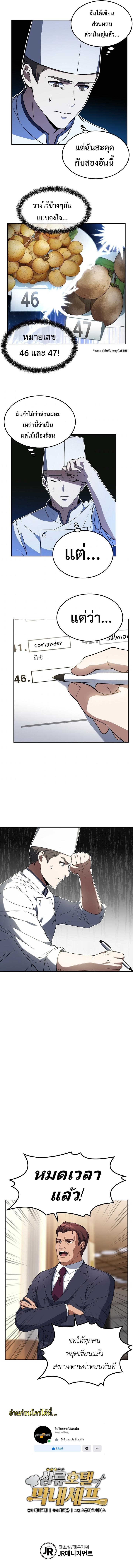 Manga-lc-com อ่านมังงะ อ่านการ์ตูน ออนไลน์ ฟรี Youngest Chef from the 3rd Rate Hotel ตอนที่ 1 2 3 4 5 6 7 8 9 10 11 12 13 14 ฟรี ไม่มีโฆษณา Manga-lc - อ่าน มังงะ อ่าน การ์ตูน ออนไลน์ อ่านมังงะ ฟรี