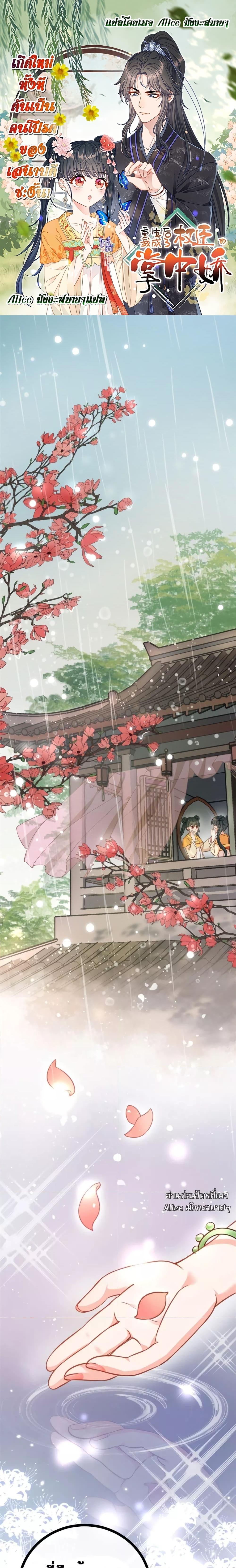 Manga-lc-com อ่านมังงะ อ่านการ์ตูน ออนไลน์ ฟรี After I Was Reborn, I Became the Petite in the Hands of Powerful Ministers – เกิดใหม่ทั้งทีดันเป็นคนโปรดของเสนาบดีซะงั้น ตอนที่ 1 2 3 4 5 6 7 8 9 10 11 12 13 14 ฟรี ไม่มีโฆษณา Manga-lc - อ่าน มังงะ อ่าน การ์ตูน ออนไลน์ อ่านมังงะ ฟรี