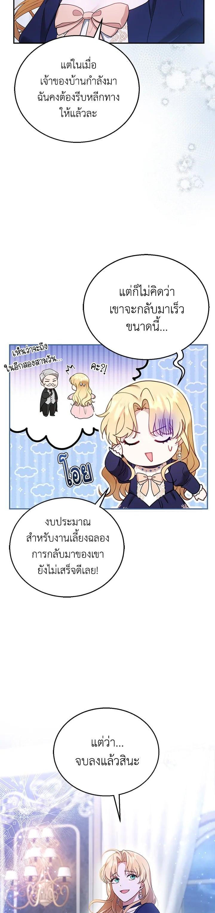 Manga-lc-com อ่านมังงะ อ่านการ์ตูน ออนไลน์ ฟรี I Plan to Divorce My Villain Husband but We Have A Child ตอนที่ 1 2 3 4 5 6 7 8 9 10 11 12 13 14 ฟรี ไม่มีโฆษณา Manga-lc - อ่าน มังงะ อ่าน การ์ตูน ออนไลน์ อ่านมังงะ ฟรี