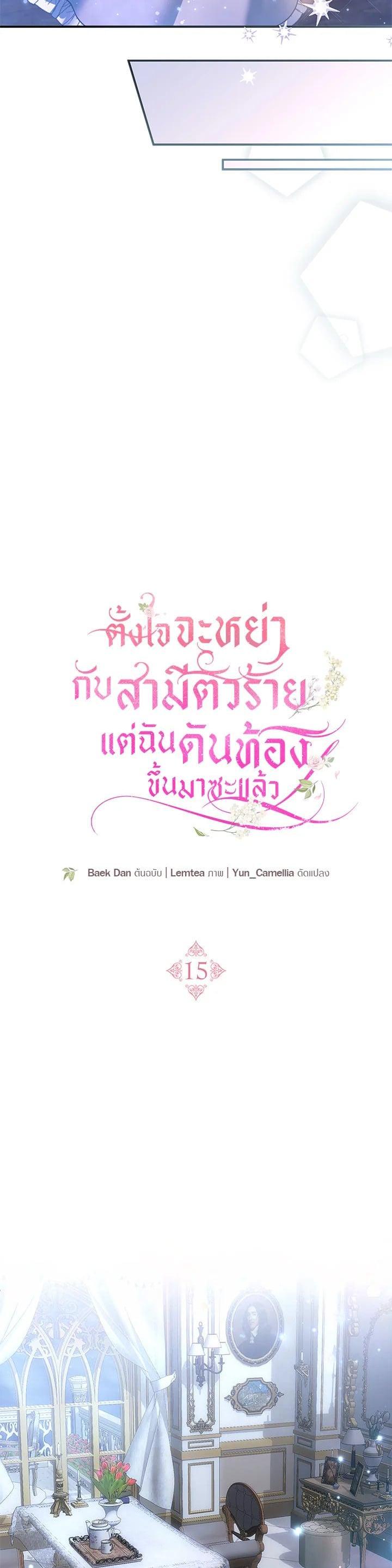 Manga-lc-com อ่านมังงะ อ่านการ์ตูน ออนไลน์ ฟรี I Plan to Divorce My Villain Husband but We Have A Child ตอนที่ 1 2 3 4 5 6 7 8 9 10 11 12 13 14 ฟรี ไม่มีโฆษณา Manga-lc - อ่าน มังงะ อ่าน การ์ตูน ออนไลน์ อ่านมังงะ ฟรี