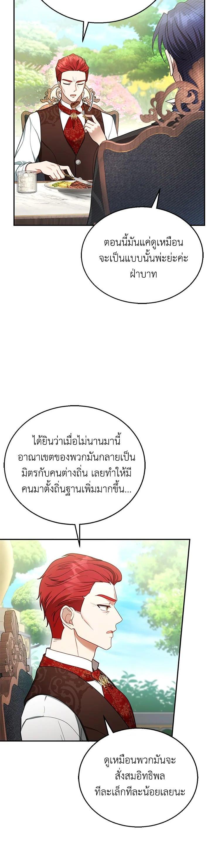 Manga-lc-com อ่านมังงะ อ่านการ์ตูน ออนไลน์ ฟรี I Plan to Divorce My Villain Husband but We Have A Child ตอนที่ 1 2 3 4 5 6 7 8 9 10 11 12 13 14 ฟรี ไม่มีโฆษณา Manga-lc - อ่าน มังงะ อ่าน การ์ตูน ออนไลน์ อ่านมังงะ ฟรี