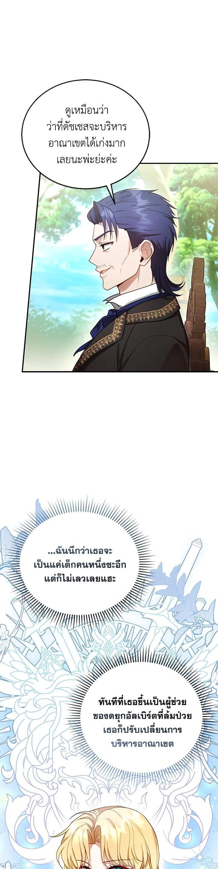 Manga-lc-com อ่านมังงะ อ่านการ์ตูน ออนไลน์ ฟรี I Plan to Divorce My Villain Husband but We Have A Child ตอนที่ 1 2 3 4 5 6 7 8 9 10 11 12 13 14 ฟรี ไม่มีโฆษณา Manga-lc - อ่าน มังงะ อ่าน การ์ตูน ออนไลน์ อ่านมังงะ ฟรี