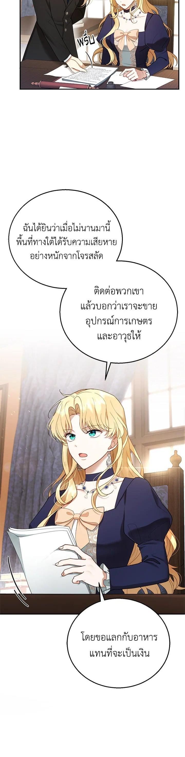 Manga-lc-com อ่านมังงะ อ่านการ์ตูน ออนไลน์ ฟรี I Plan to Divorce My Villain Husband but We Have A Child ตอนที่ 1 2 3 4 5 6 7 8 9 10 11 12 13 14 ฟรี ไม่มีโฆษณา Manga-lc - อ่าน มังงะ อ่าน การ์ตูน ออนไลน์ อ่านมังงะ ฟรี