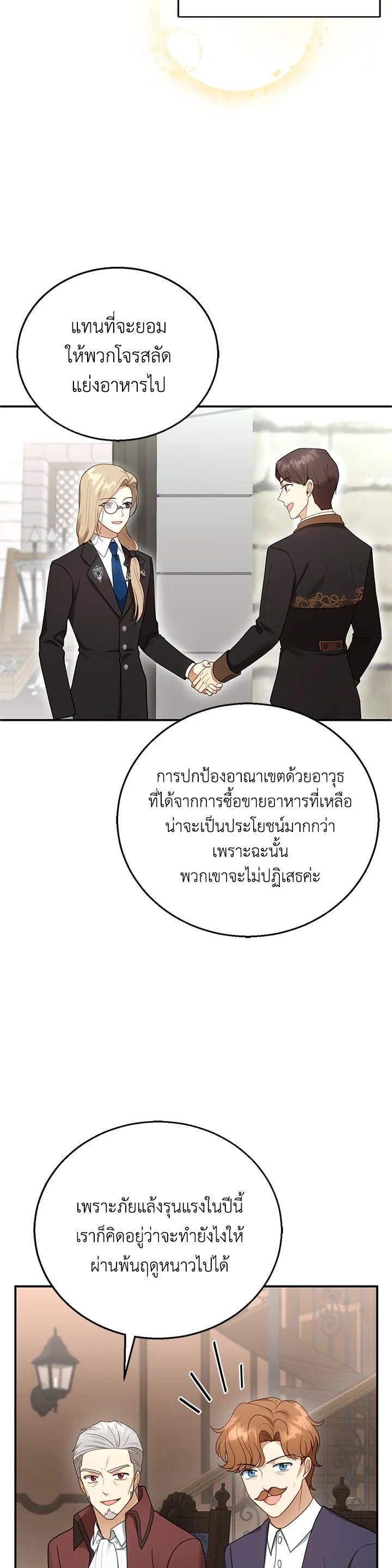 Manga-lc-com อ่านมังงะ อ่านการ์ตูน ออนไลน์ ฟรี I Plan to Divorce My Villain Husband but We Have A Child ตอนที่ 1 2 3 4 5 6 7 8 9 10 11 12 13 14 ฟรี ไม่มีโฆษณา Manga-lc - อ่าน มังงะ อ่าน การ์ตูน ออนไลน์ อ่านมังงะ ฟรี