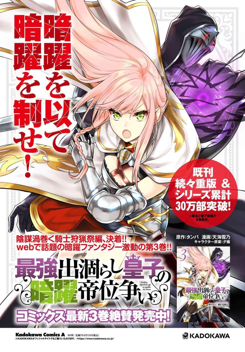 Manga-lc-com อ่านมังงะ อ่านการ์ตูน ออนไลน์ ฟรี The Strongest Dull Prince s Secret Battle for the Throne ตอนที่ 1 2 3 4 5 6 7 8 9 10 11 12 13 14 ฟรี ไม่มีโฆษณา Manga-lc - อ่าน มังงะ อ่าน การ์ตูน ออนไลน์ อ่านมังงะ ฟรี