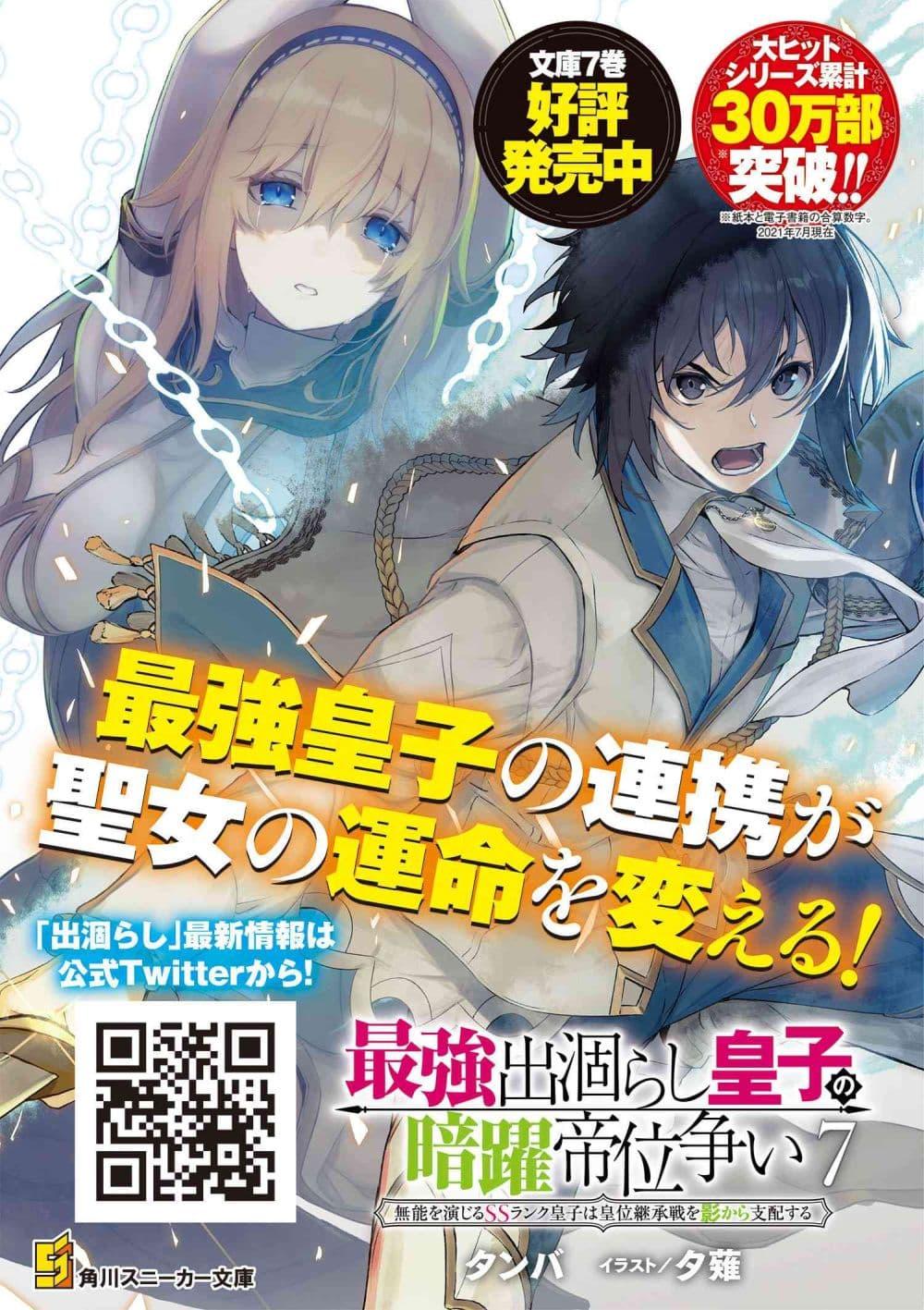 Manga-lc-com อ่านมังงะ อ่านการ์ตูน ออนไลน์ ฟรี The Strongest Dull Prince s Secret Battle for the Throne ตอนที่ 1 2 3 4 5 6 7 8 9 10 11 12 13 14 ฟรี ไม่มีโฆษณา Manga-lc - อ่าน มังงะ อ่าน การ์ตูน ออนไลน์ อ่านมังงะ ฟรี