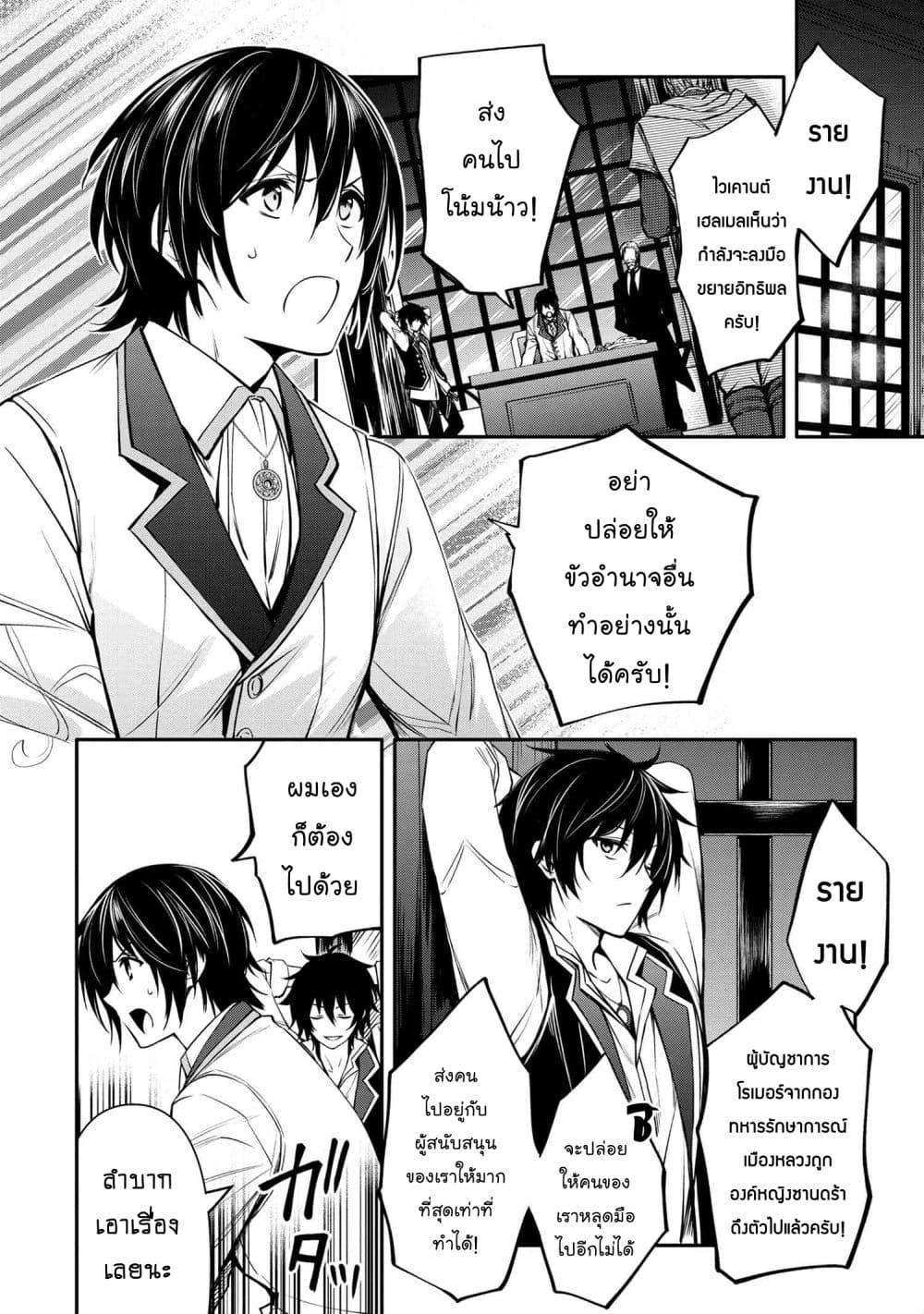 Manga-lc-com อ่านมังงะ อ่านการ์ตูน ออนไลน์ ฟรี The Strongest Dull Prince s Secret Battle for the Throne ตอนที่ 1 2 3 4 5 6 7 8 9 10 11 12 13 14 ฟรี ไม่มีโฆษณา Manga-lc - อ่าน มังงะ อ่าน การ์ตูน ออนไลน์ อ่านมังงะ ฟรี