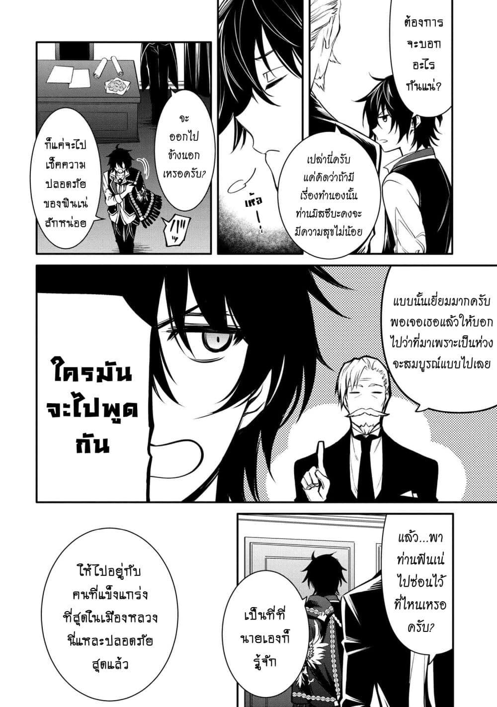 Manga-lc-com อ่านมังงะ อ่านการ์ตูน ออนไลน์ ฟรี The Strongest Dull Prince s Secret Battle for the Throne ตอนที่ 1 2 3 4 5 6 7 8 9 10 11 12 13 14 ฟรี ไม่มีโฆษณา Manga-lc - อ่าน มังงะ อ่าน การ์ตูน ออนไลน์ อ่านมังงะ ฟรี