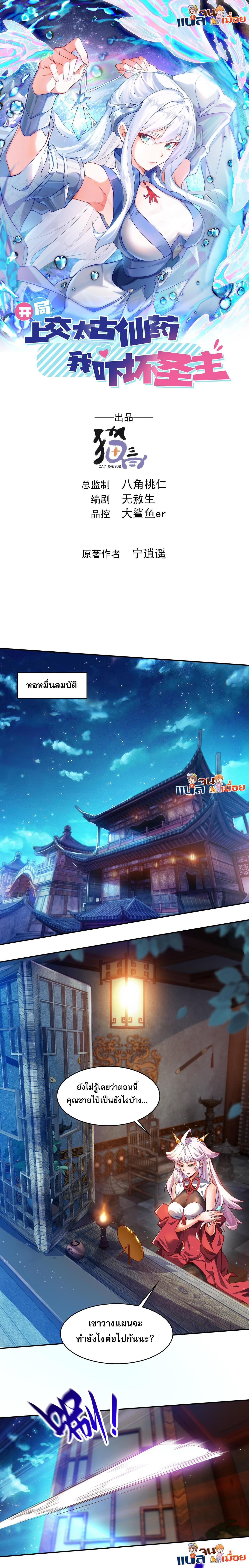 Manga-lc-com อ่านมังงะ อ่านการ์ตูน ออนไลน์ ฟรี I Scared the Divine Lord as I Handed Over the Ancient Immortal Pill ตอนที่ 1 2 3 4 5 6 7 8 9 10 11 12 13 14 ฟรี ไม่มีโฆษณา Manga-lc - อ่าน มังงะ อ่าน การ์ตูน ออนไลน์ อ่านมังงะ ฟรี