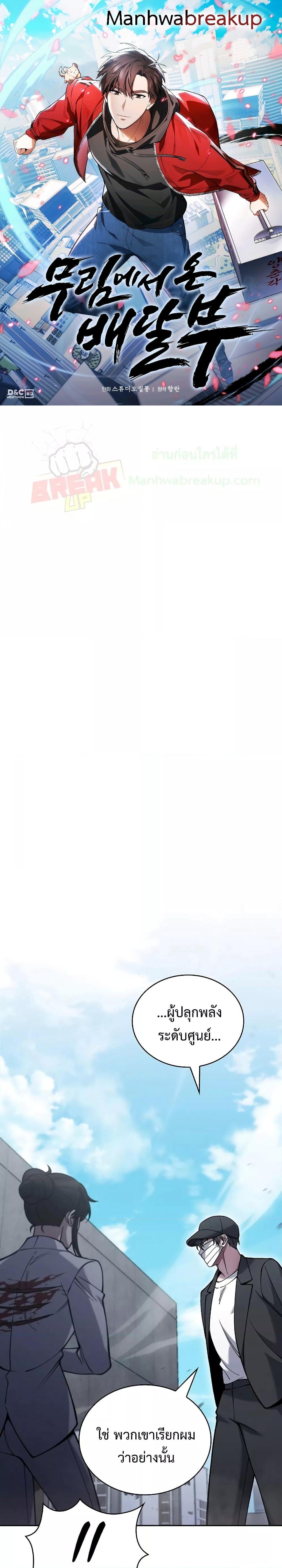 Manga-lc-com อ่านมังงะ อ่านการ์ตูน ออนไลน์ ฟรี TheDeliveryMa ตอนที่ 1 2 3 4 5 6 7 8 9 10 11 12 13 14 ฟรี ไม่มีโฆษณา Manga-lc - อ่าน มังงะ อ่าน การ์ตูน ออนไลน์ อ่านมังงะ ฟรี