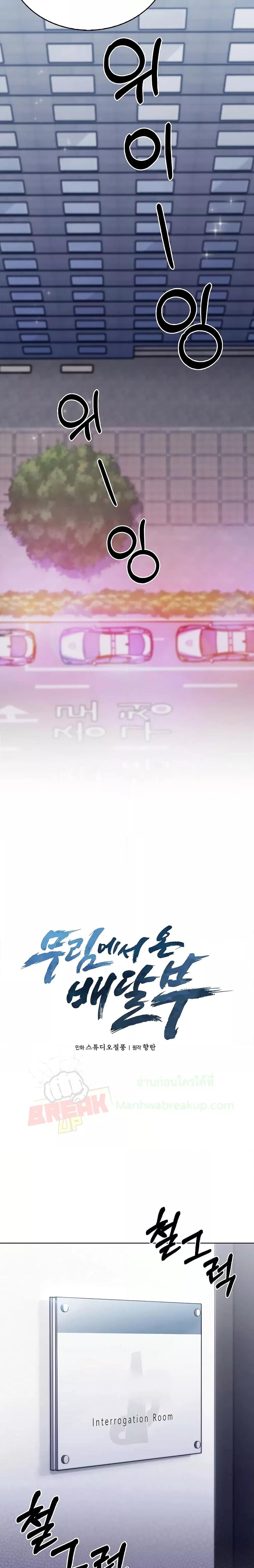 Manga-lc-com อ่านมังงะ อ่านการ์ตูน ออนไลน์ ฟรี TheDeliveryMa ตอนที่ 1 2 3 4 5 6 7 8 9 10 11 12 13 14 ฟรี ไม่มีโฆษณา Manga-lc - อ่าน มังงะ อ่าน การ์ตูน ออนไลน์ อ่านมังงะ ฟรี