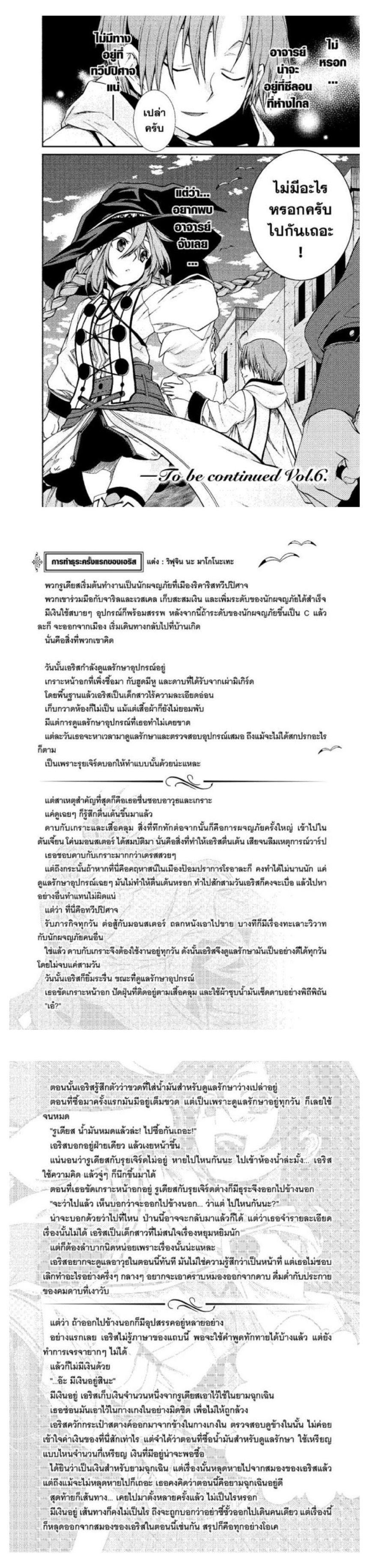 Manga-lc-com อ่านมังงะ อ่านการ์ตูน ออนไลน์ ฟรี Mushoku Tensei ตอนที่ 1 2 3 4 5 6 7 8 9 10 11 12 13 14 ฟรี ไม่มีโฆษณา Manga-lc - อ่าน มังงะ อ่าน การ์ตูน ออนไลน์ อ่านมังงะ ฟรี