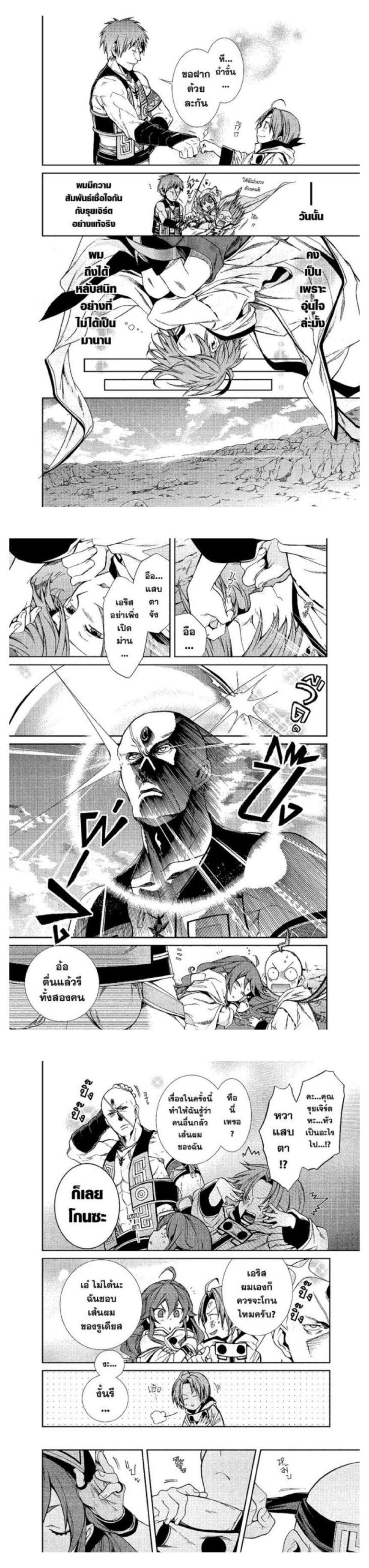 Manga-lc-com อ่านมังงะ อ่านการ์ตูน ออนไลน์ ฟรี Mushoku Tensei ตอนที่ 1 2 3 4 5 6 7 8 9 10 11 12 13 14 ฟรี ไม่มีโฆษณา Manga-lc - อ่าน มังงะ อ่าน การ์ตูน ออนไลน์ อ่านมังงะ ฟรี