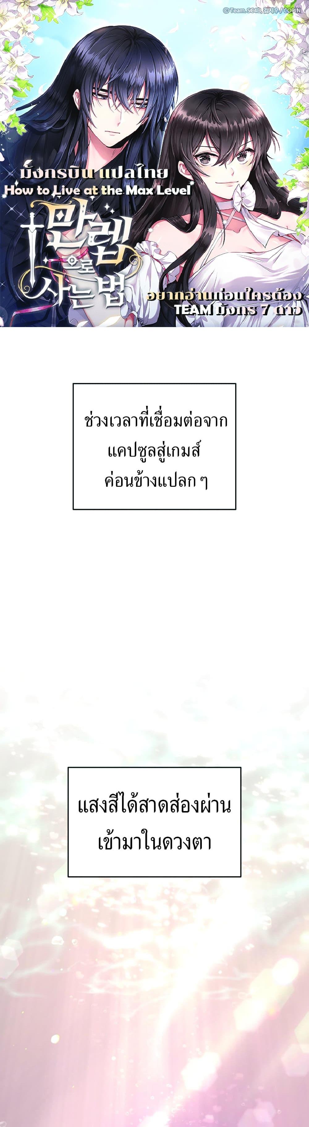 Manga-lc-com อ่านมังงะ อ่านการ์ตูน ออนไลน์ ฟรี How to Live at the Max Level ตอนที่ 1 2 3 4 5 6 7 8 9 10 11 12 13 14 ฟรี ไม่มีโฆษณา Manga-lc - อ่าน มังงะ อ่าน การ์ตูน ออนไลน์ อ่านมังงะ ฟรี