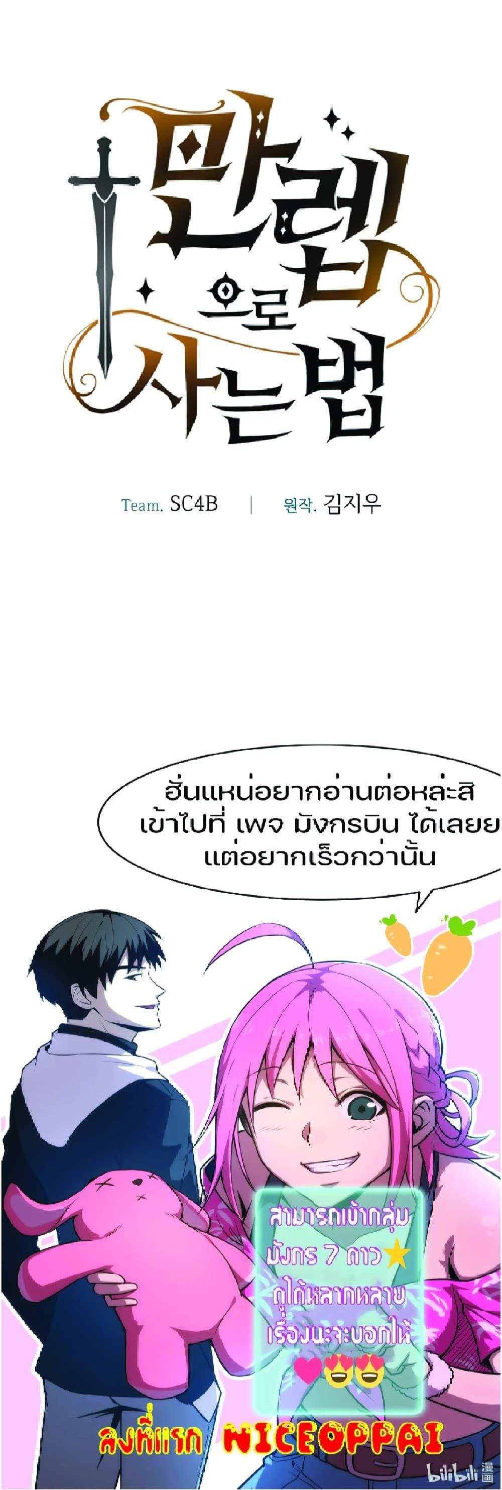 Manga-lc-com อ่านมังงะ อ่านการ์ตูน ออนไลน์ ฟรี How to Live at the Max Level ตอนที่ 1 2 3 4 5 6 7 8 9 10 11 12 13 14 ฟรี ไม่มีโฆษณา Manga-lc - อ่าน มังงะ อ่าน การ์ตูน ออนไลน์ อ่านมังงะ ฟรี