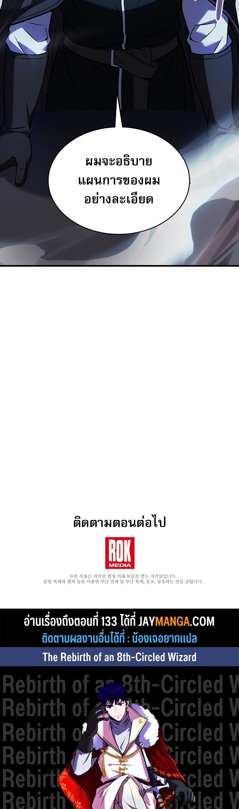 Manga-lc-com อ่านมังงะ อ่านการ์ตูน ออนไลน์ ฟรี The Rebirth of an 8th Circled Wizard ตอนที่ 1 2 3 4 5 6 7 8 9 10 11 12 13 14 ฟรี ไม่มีโฆษณา Manga-lc - อ่าน มังงะ อ่าน การ์ตูน ออนไลน์ อ่านมังงะ ฟรี
